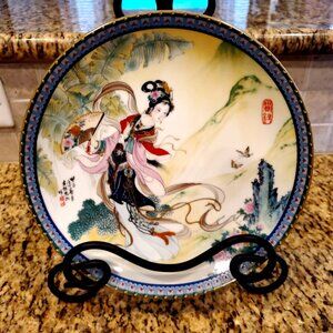 Vintage Imperial Jingdezhen Porcelain Decorative Plate 1985 Geisha Asian 8.5"